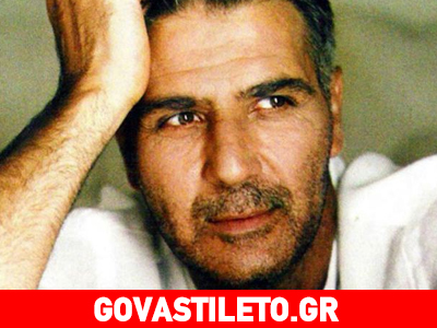 Η συγκινητική αφιέρωση για τον Νίκο Σεργιανόπουλο στην τελευταία του κατοικία